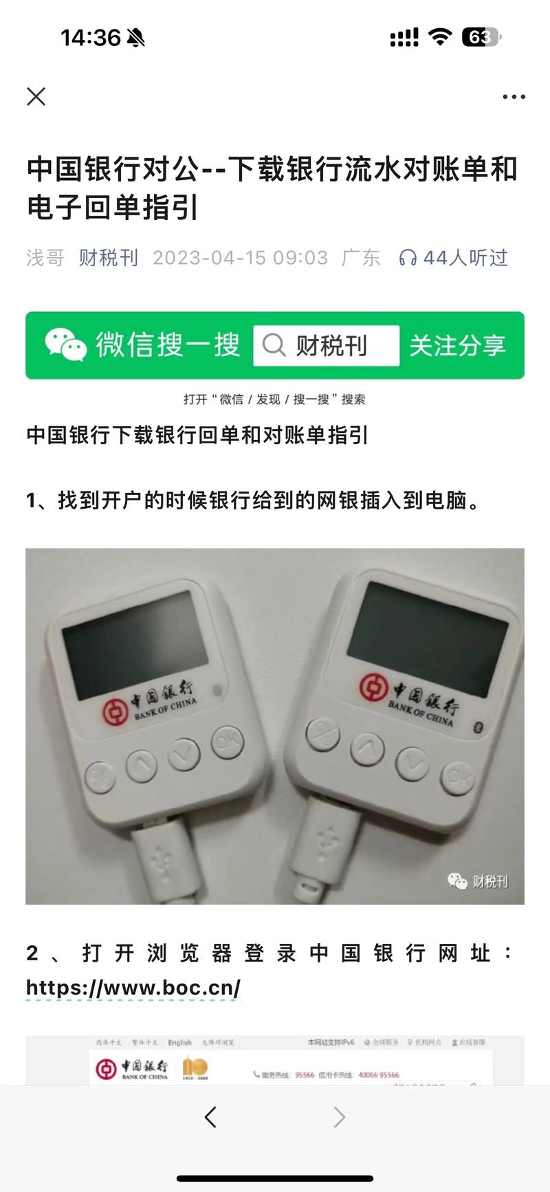 中银消费金融好通过吗,中银消费金融通过率高吗?-第1张图片-博通理财 中银消费金融好通过吗,中银消费金融通过率高吗?-第1张图片-博通理财