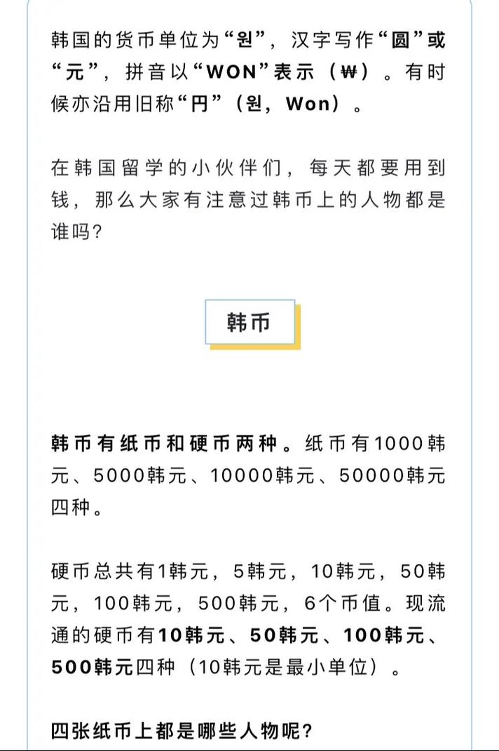 一百万韩元能在韩国玩多久,100万韩元在韩国能干吗 相当于在买的什么?-第2张图片-博通理财 一百万韩元能在韩国玩多久,100万韩元在韩国能干吗 相当于在买的什么?-第2张图片-博通理财