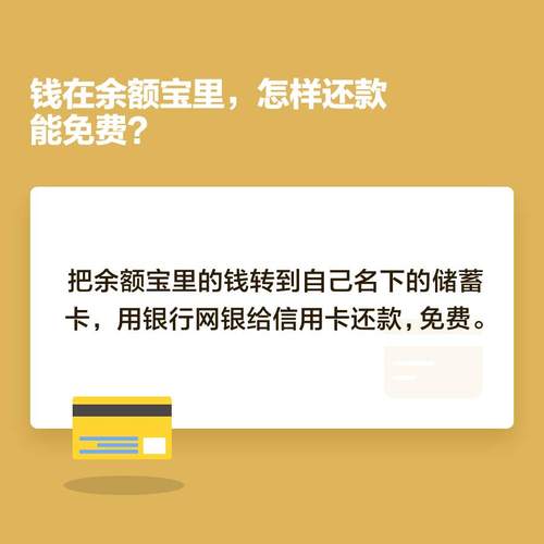 余额宝可以自动还信用卡吗,余额宝能自动还款吗-第2张图片-博通理财 余额宝可以自动还信用卡吗,余额宝能自动还款吗-第2张图片-博通理财