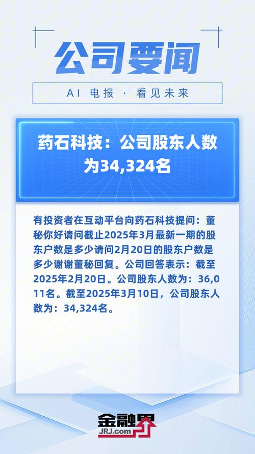 药石科技行业排名,药石科技行业排名前十-第1张图片-博通理财 药石科技行业排名,药石科技行业排名前十-第1张图片-博通理财