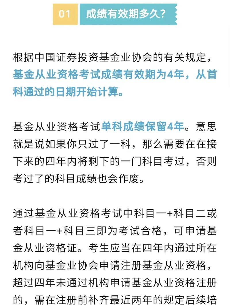 基金从业考试成绩发布时间？基金从业考试出成绩时间？-第1张图片-博通理财